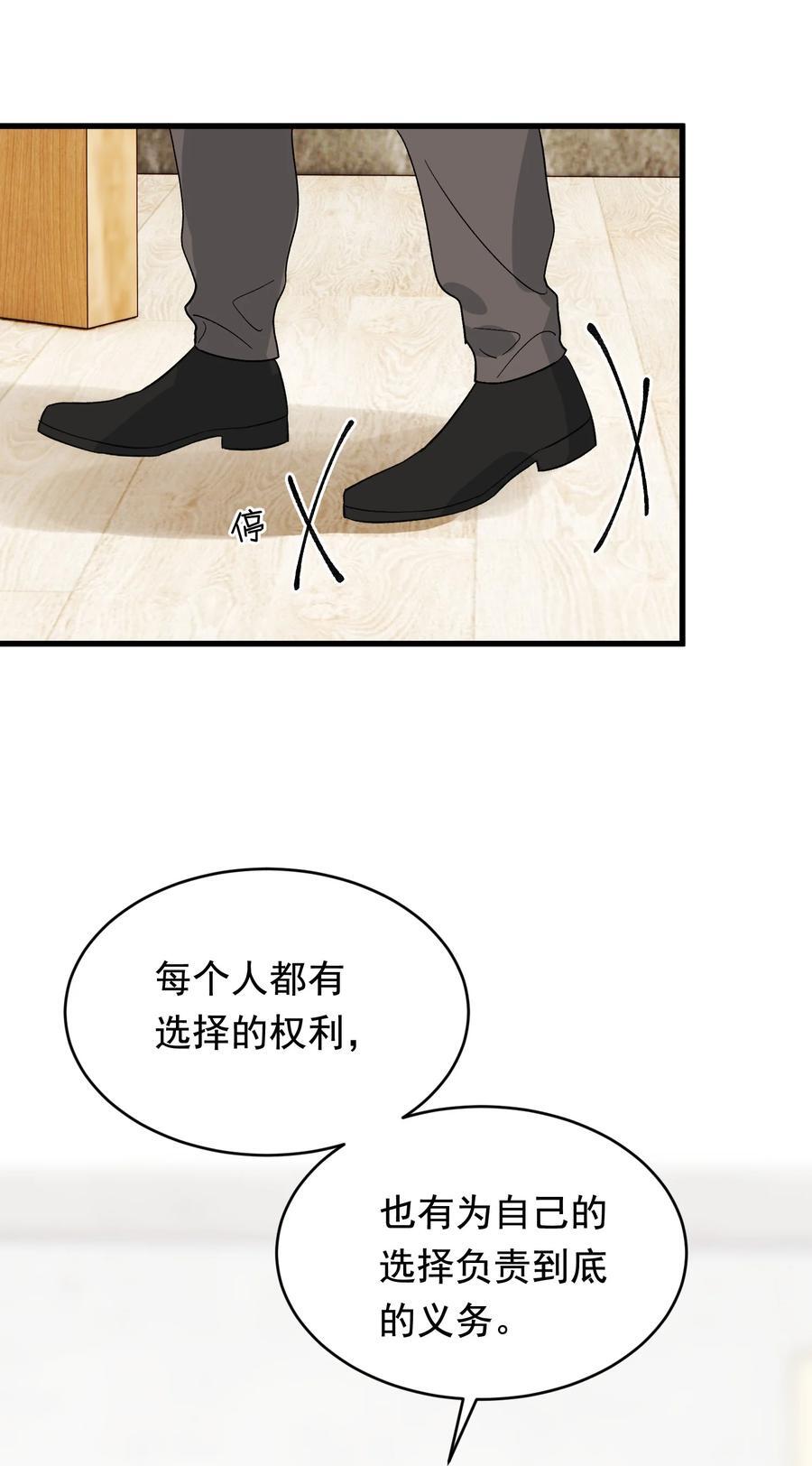 131 我养你啊！47