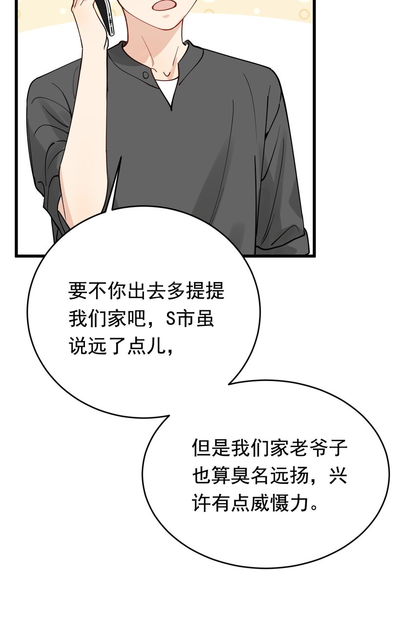 095 被算计！48