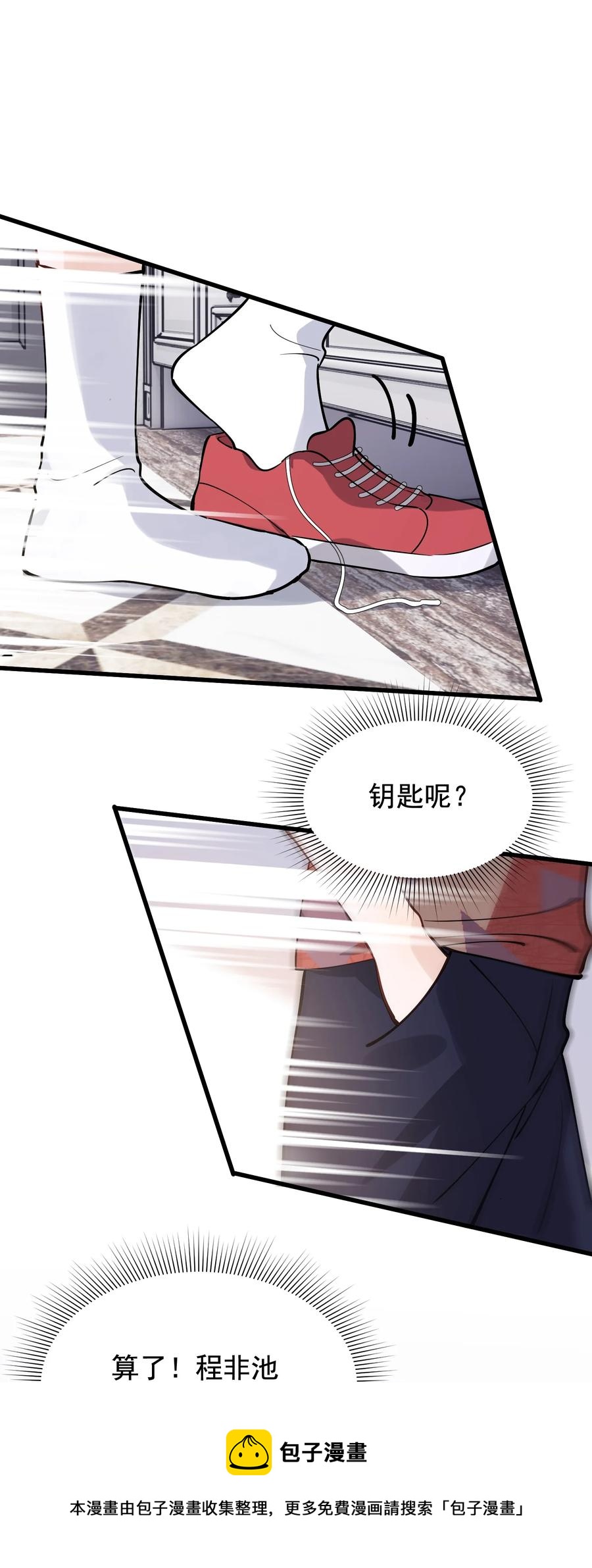 064 哥哥，我错了！4