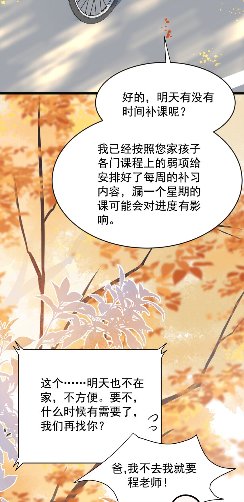 018 你怎么在这？！3