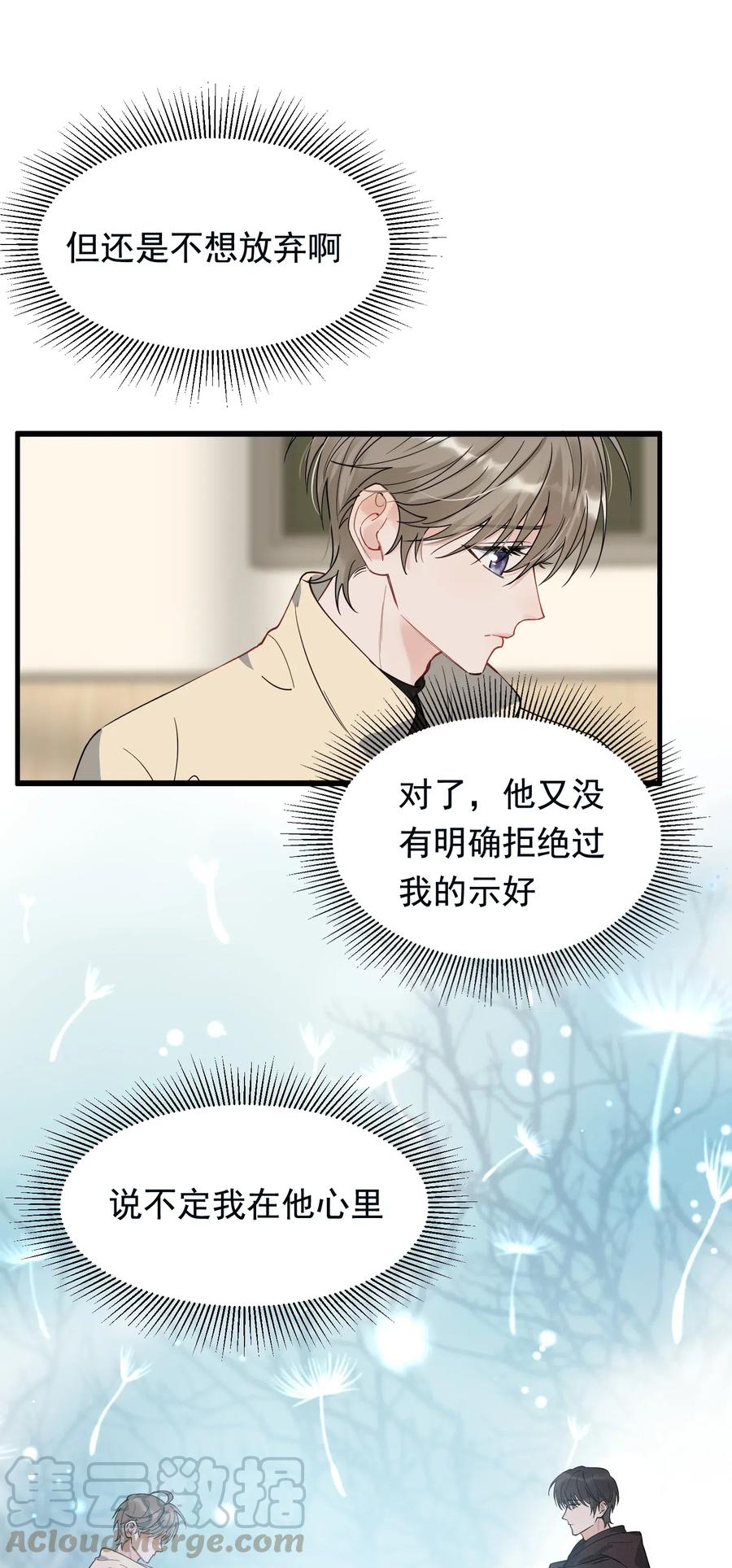 038 我有喜欢的人28