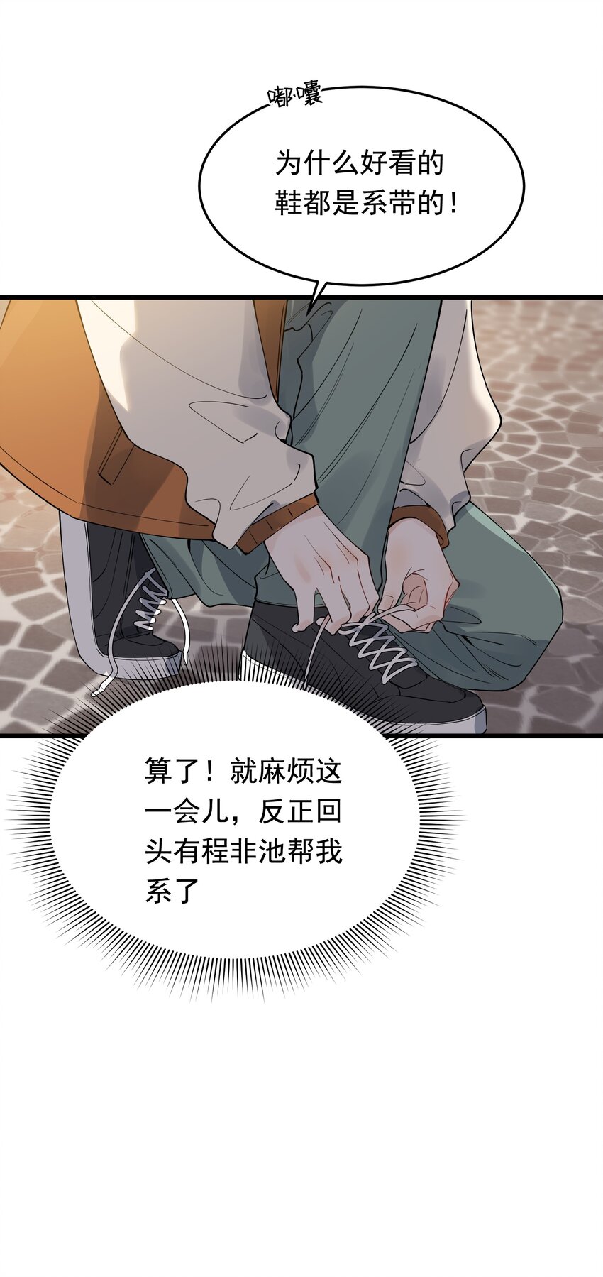 079 程非池终于回我了！43