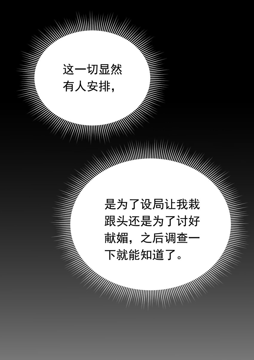 095 被算计！7