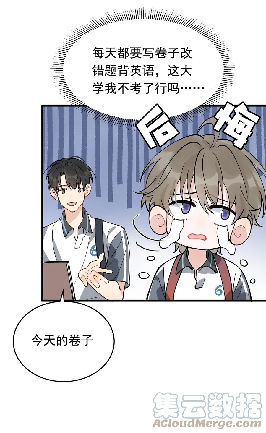 052 我才不是馋他36