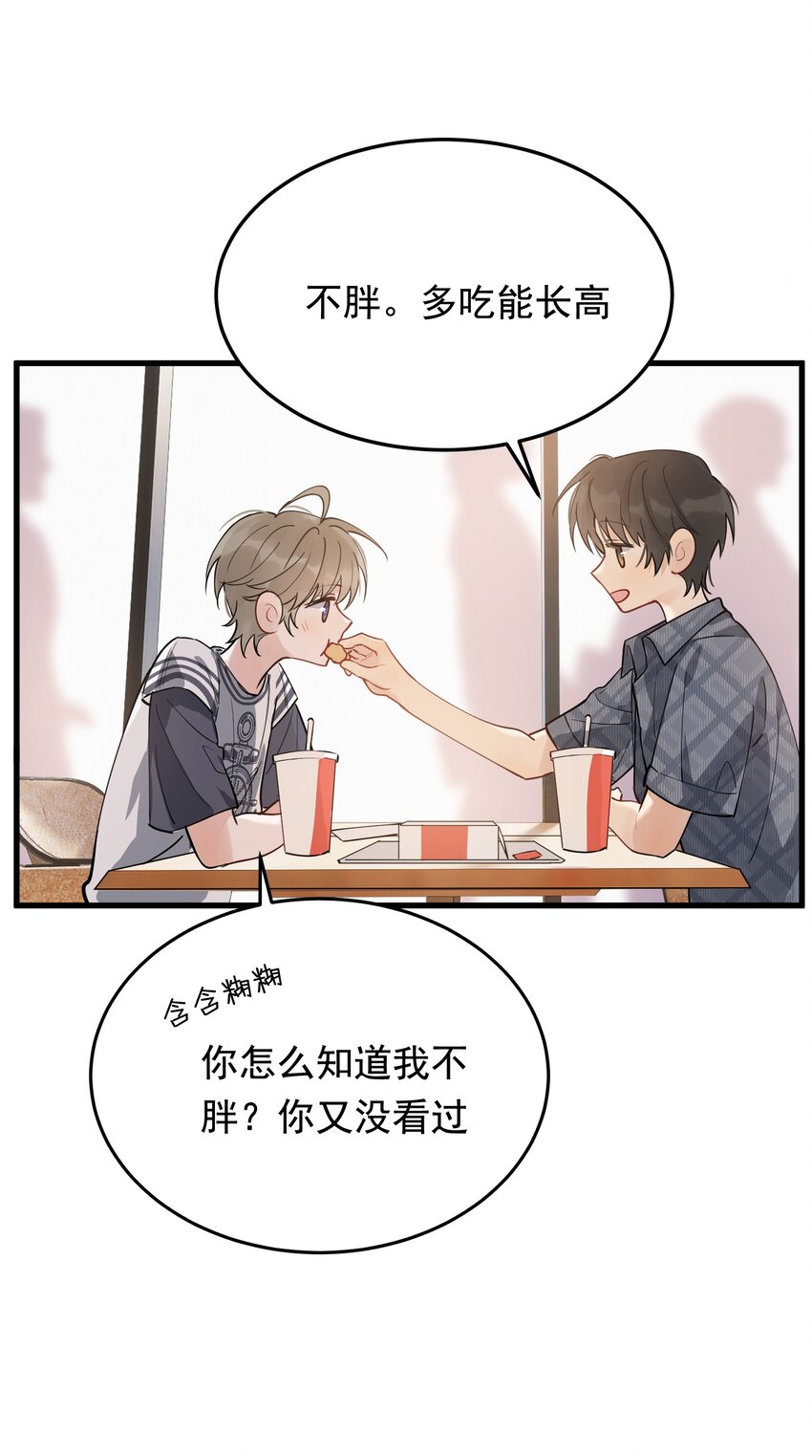 053 这么乖，我有没有奖励呀！45