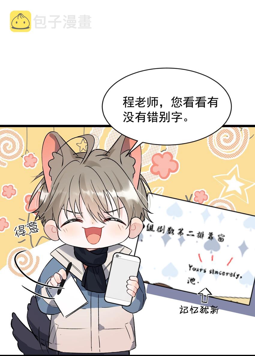 021 你对我有别的意思？35