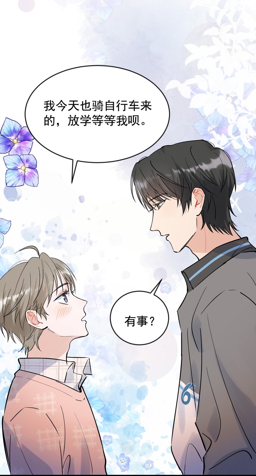 015 他果然吃这套！29