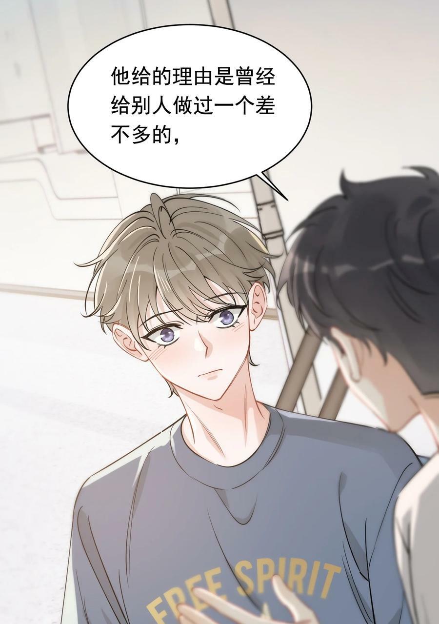114 哥哥还是喜欢我的吧？37