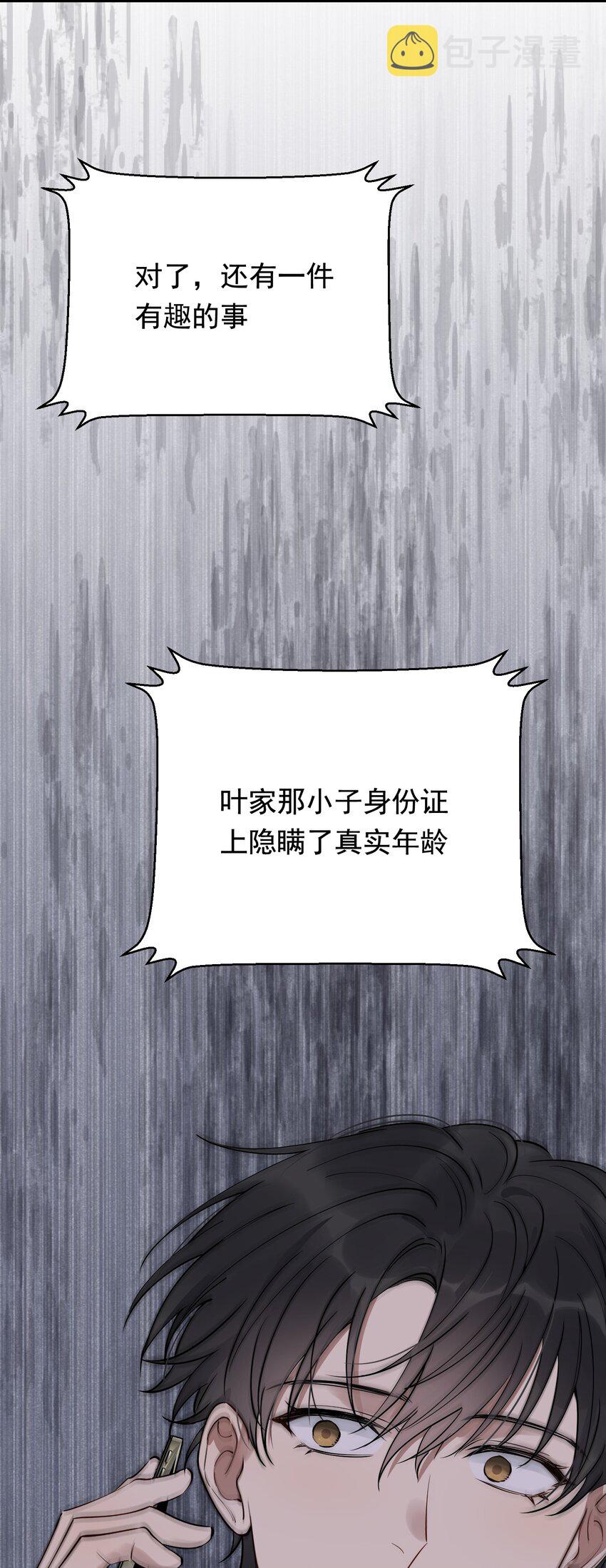 077 你都听到了？49