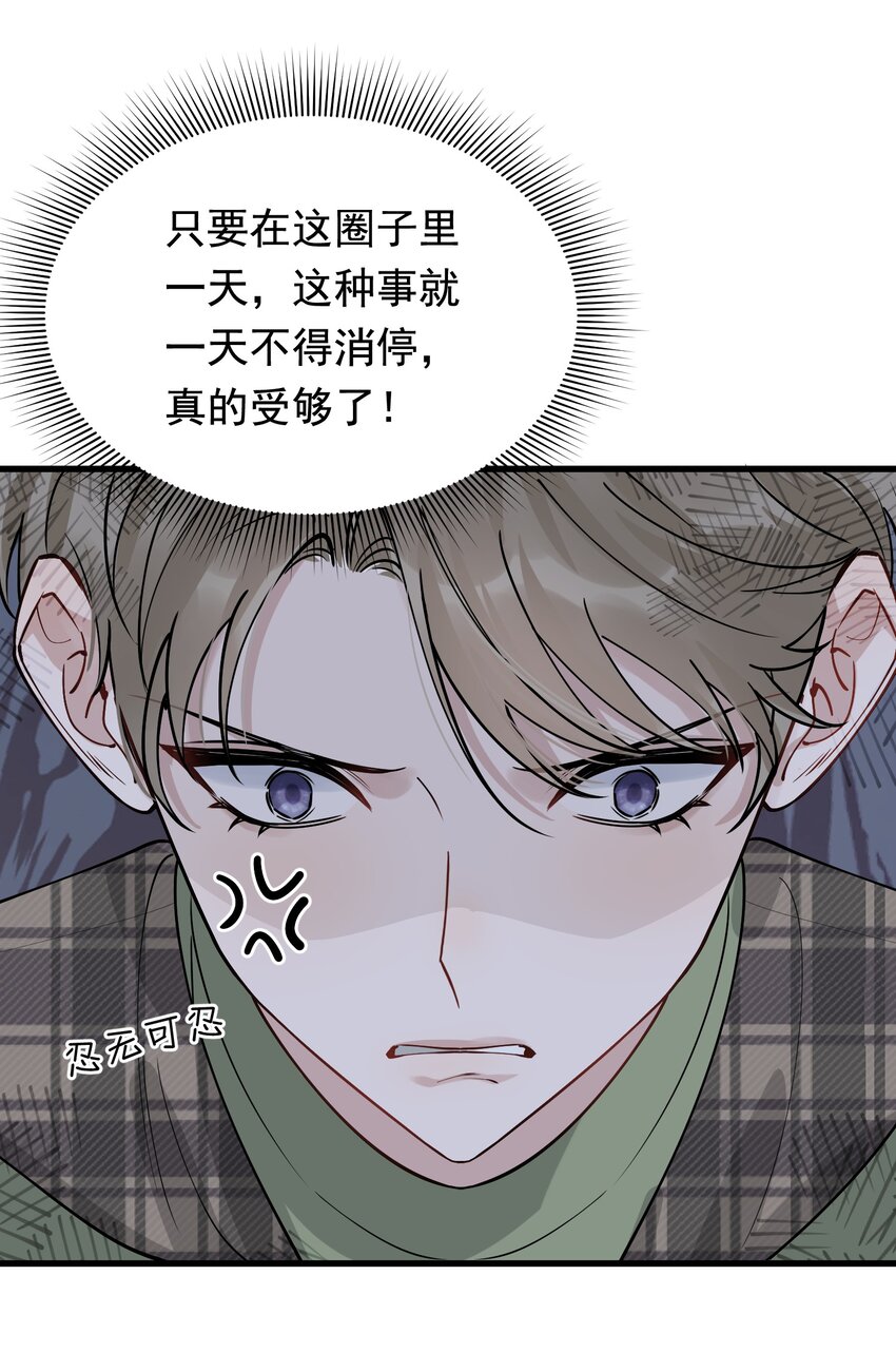 100 气都撒完了？33
