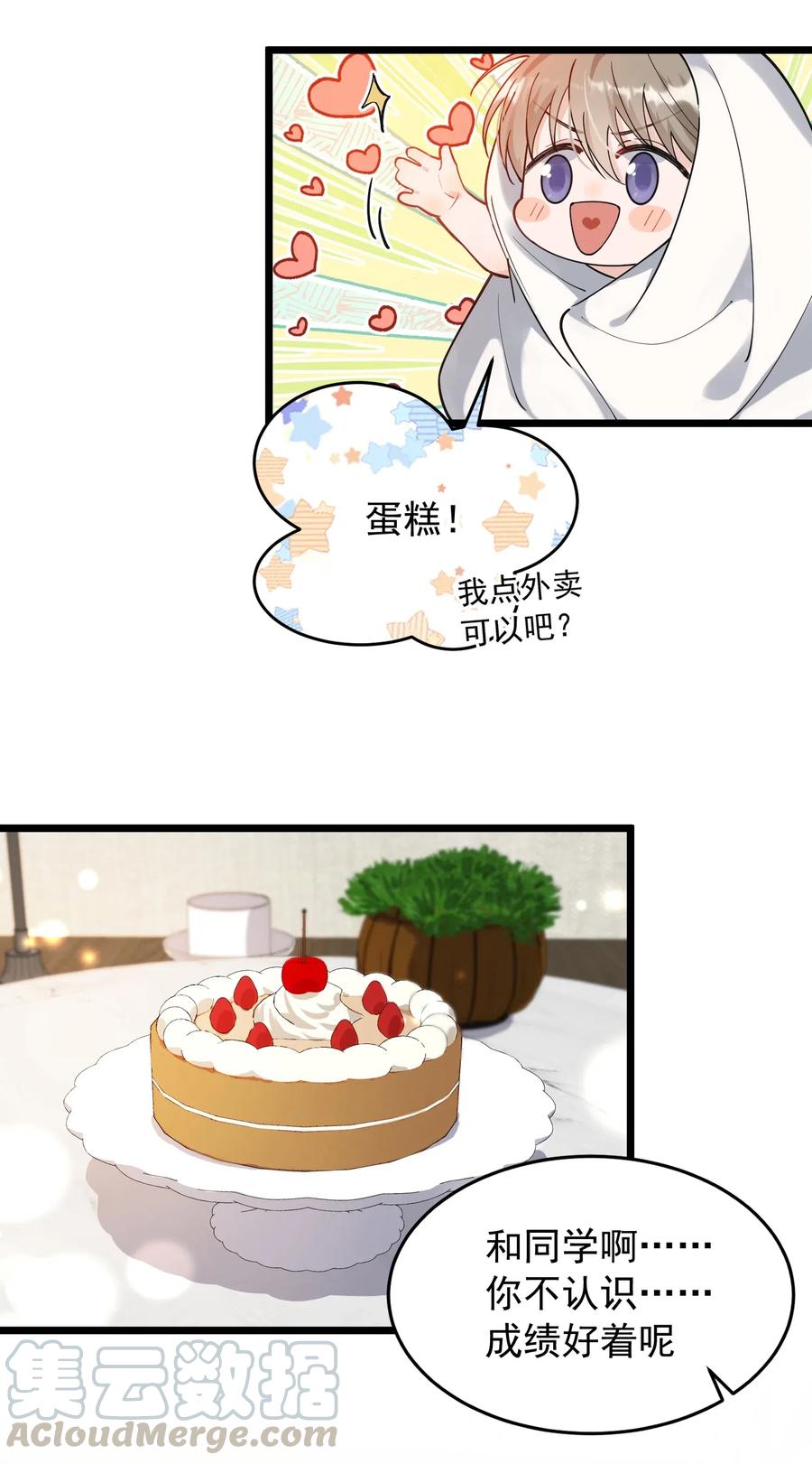 033 你不过生日吗？34