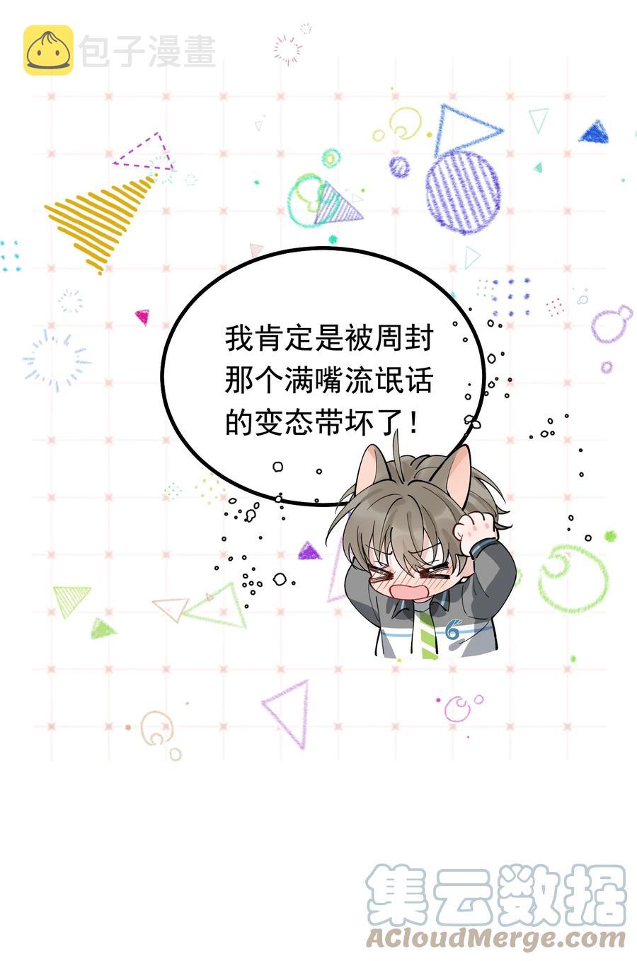 050 小家伙是在撒娇？36