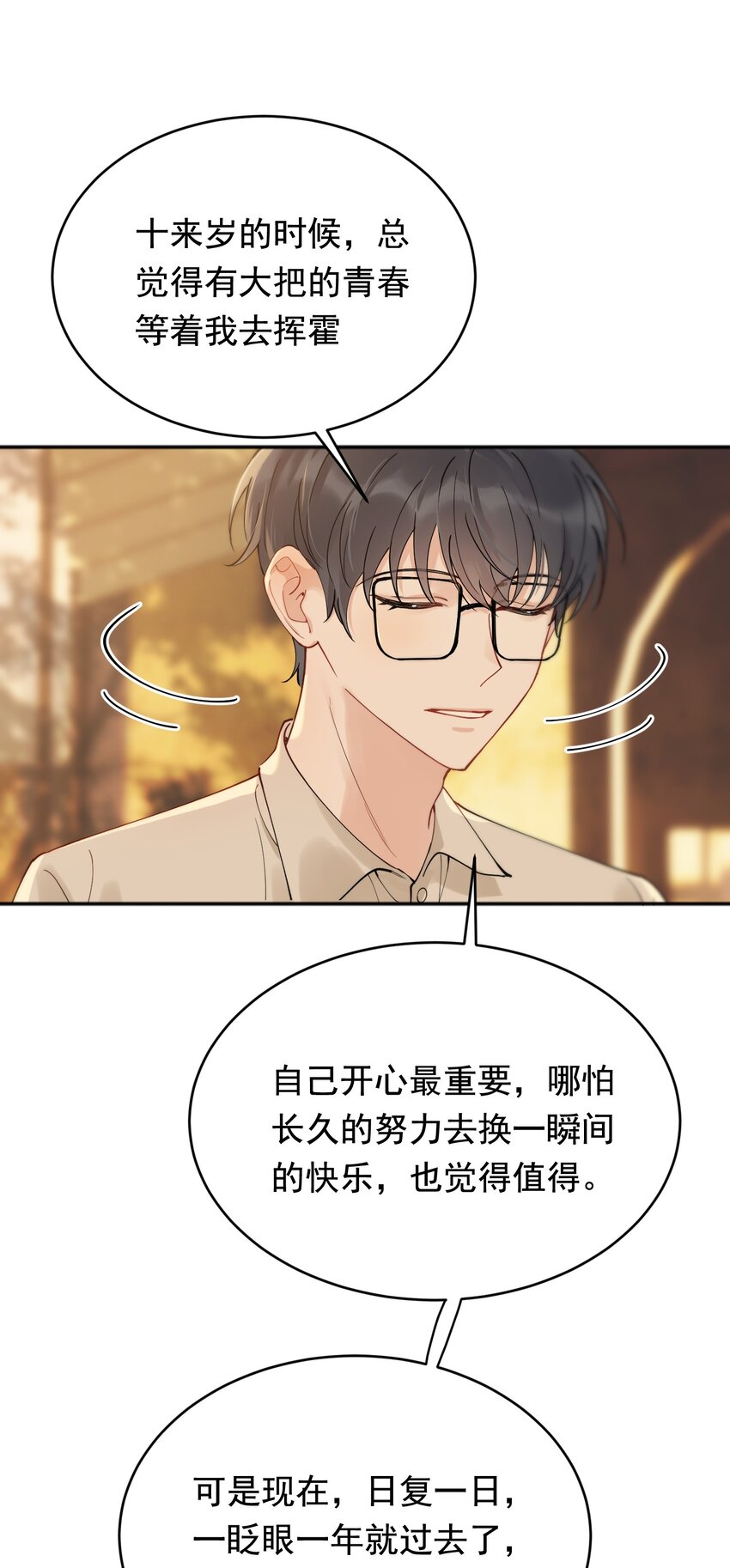 092 这家伙给我下套呢！18