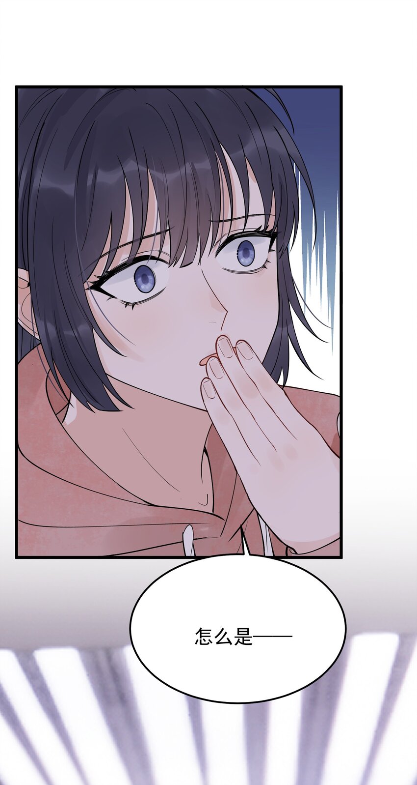 077 你都听到了？17