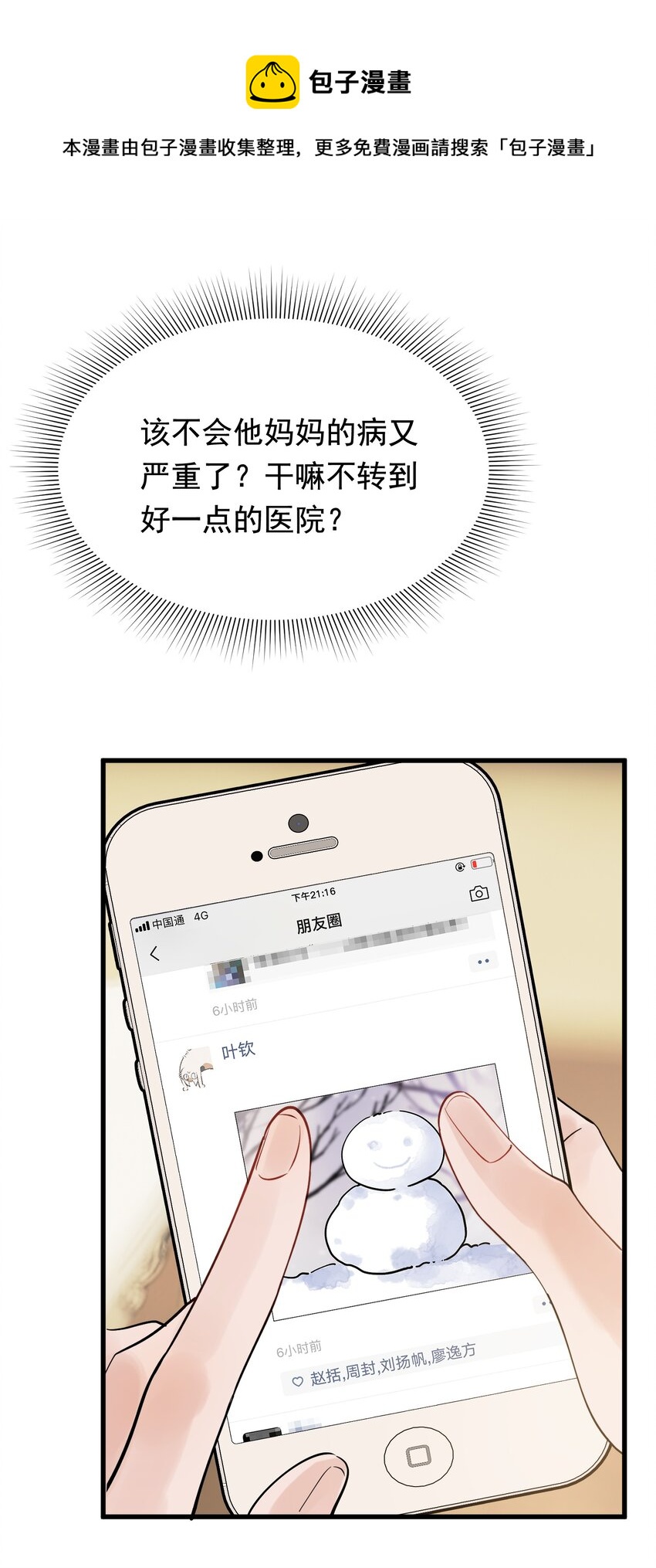 070 就你还觉得我可爱4