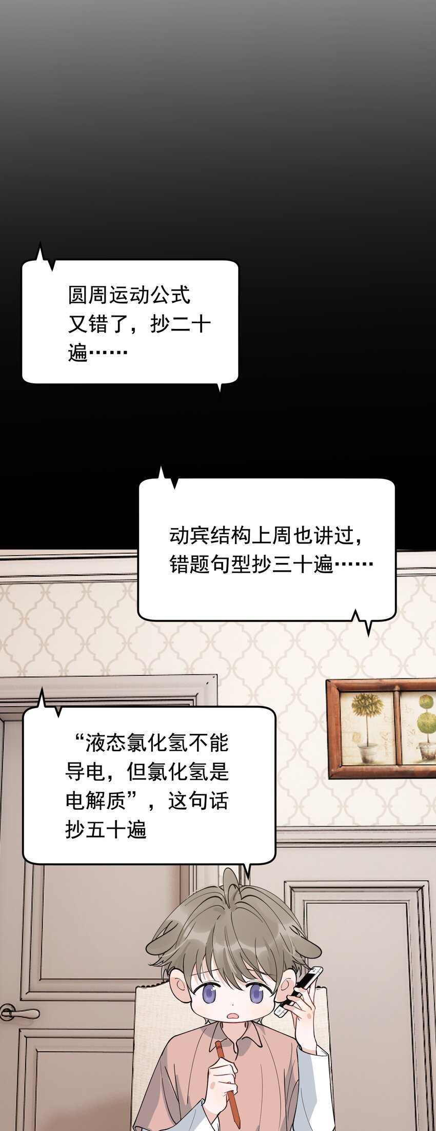 073 学霸说的都对！6