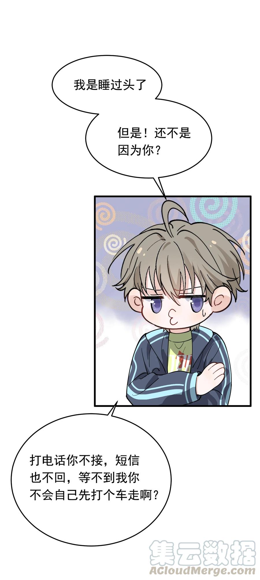 042 给他的爱称42