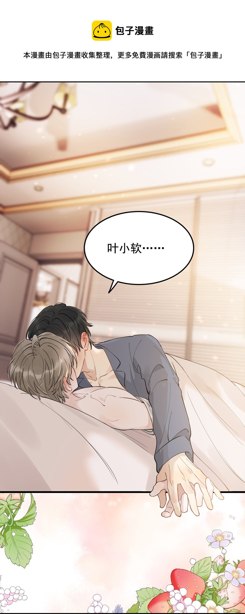 072 你帮我揉揉！20