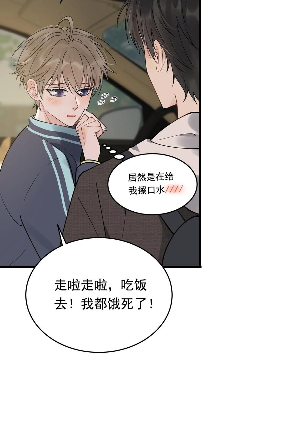 043 怦然心动11