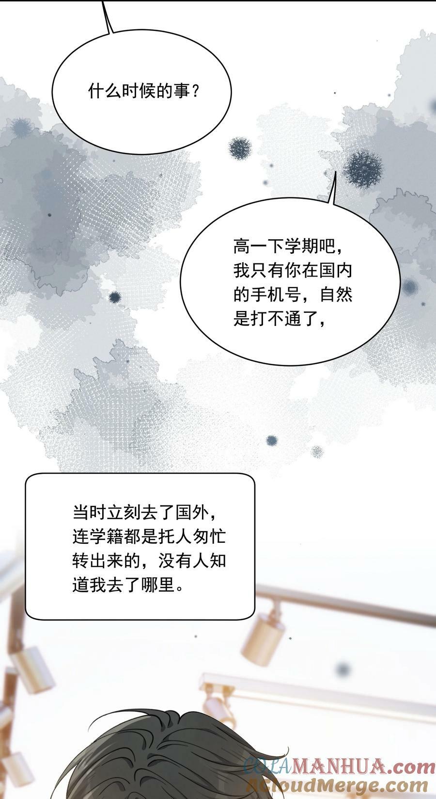 120 哥哥这是原谅我了？48