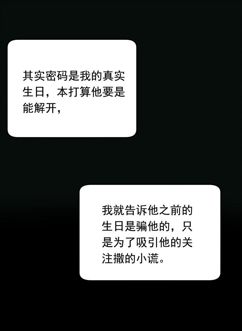 104 真心换真心！44