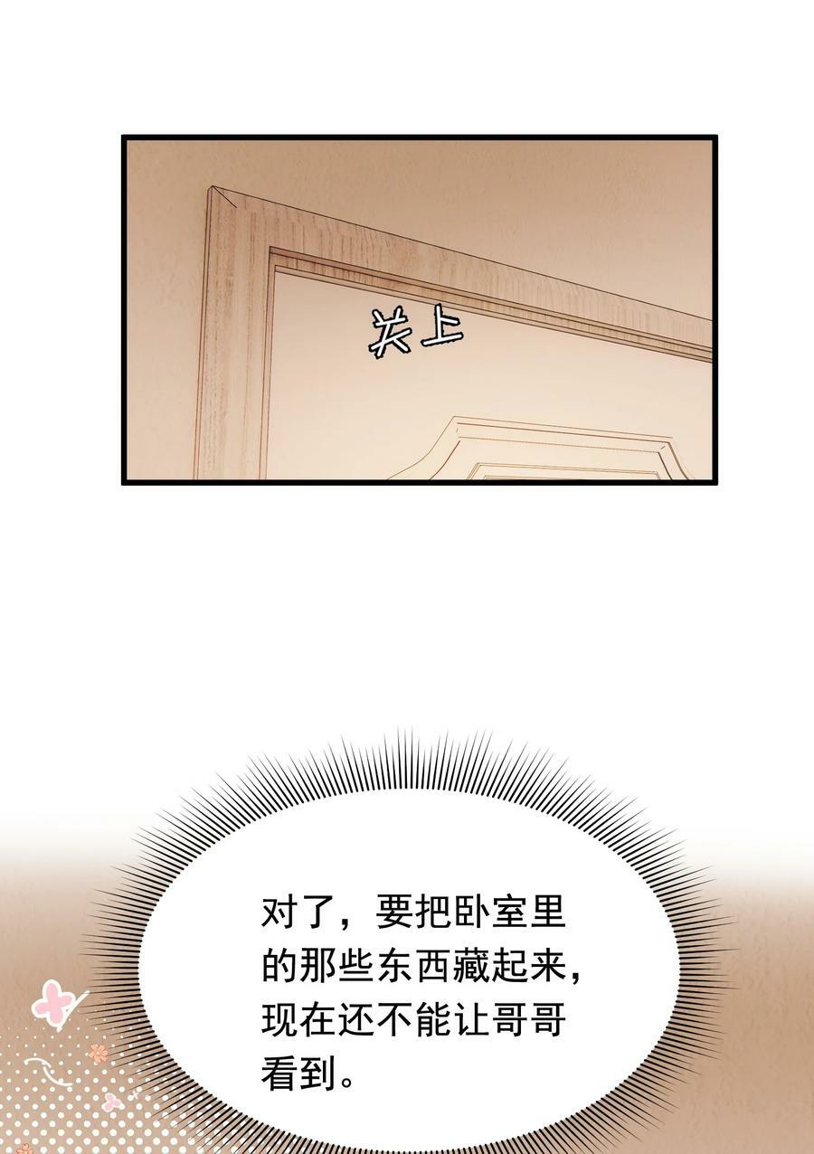 118 哥哥的手像过去一样温暖！25