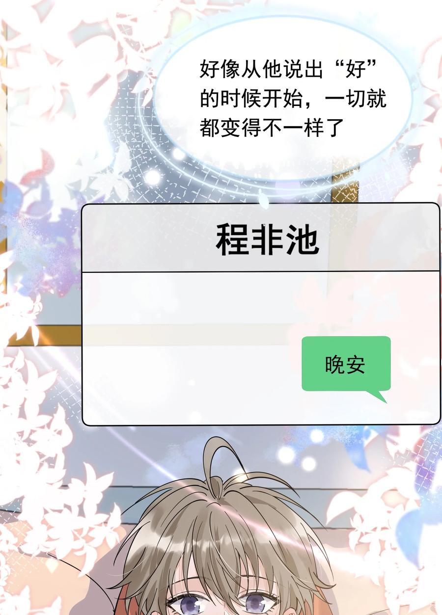 041 不然你再摸摸？22