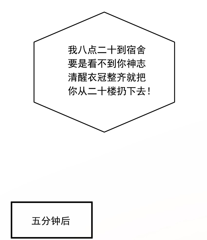 084 总会被迫长大6