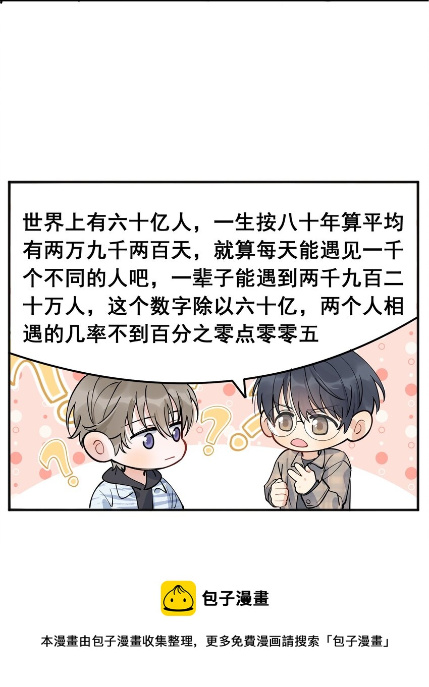 070 就你还觉得我可爱48