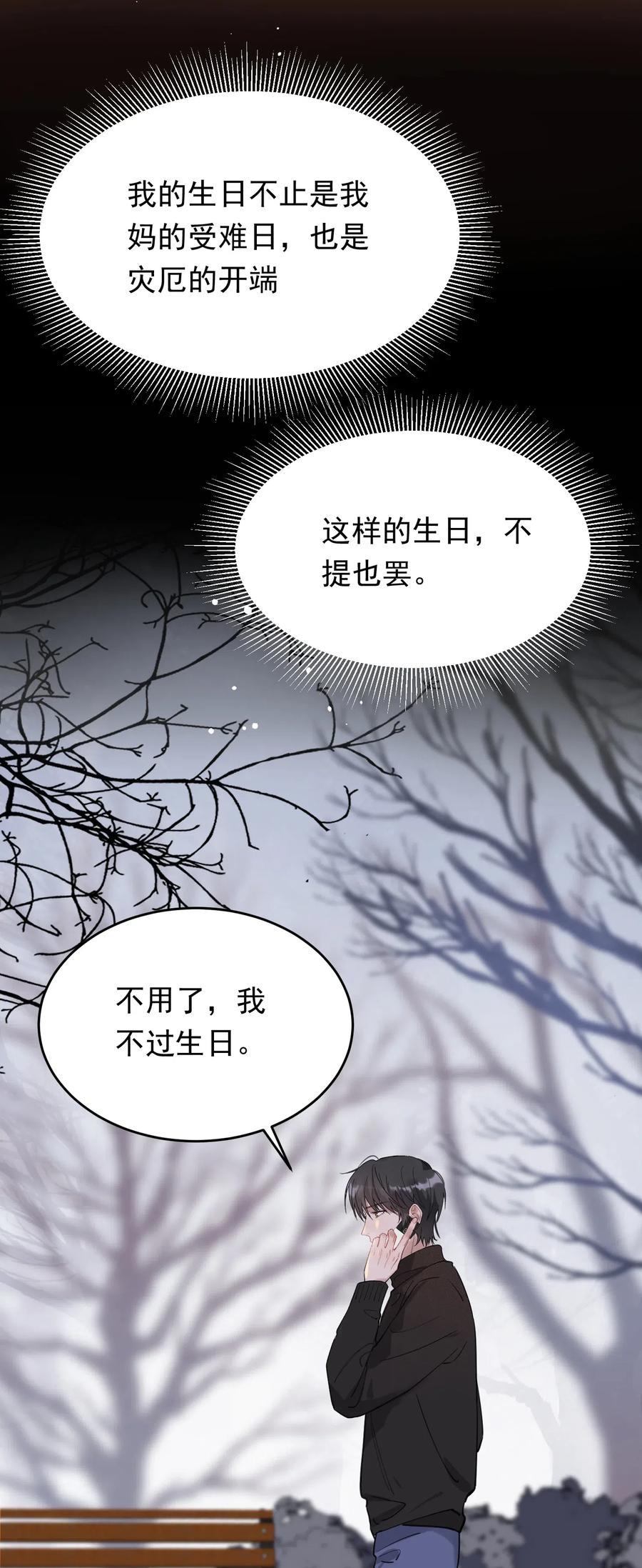 031 你什么时候生日啊52