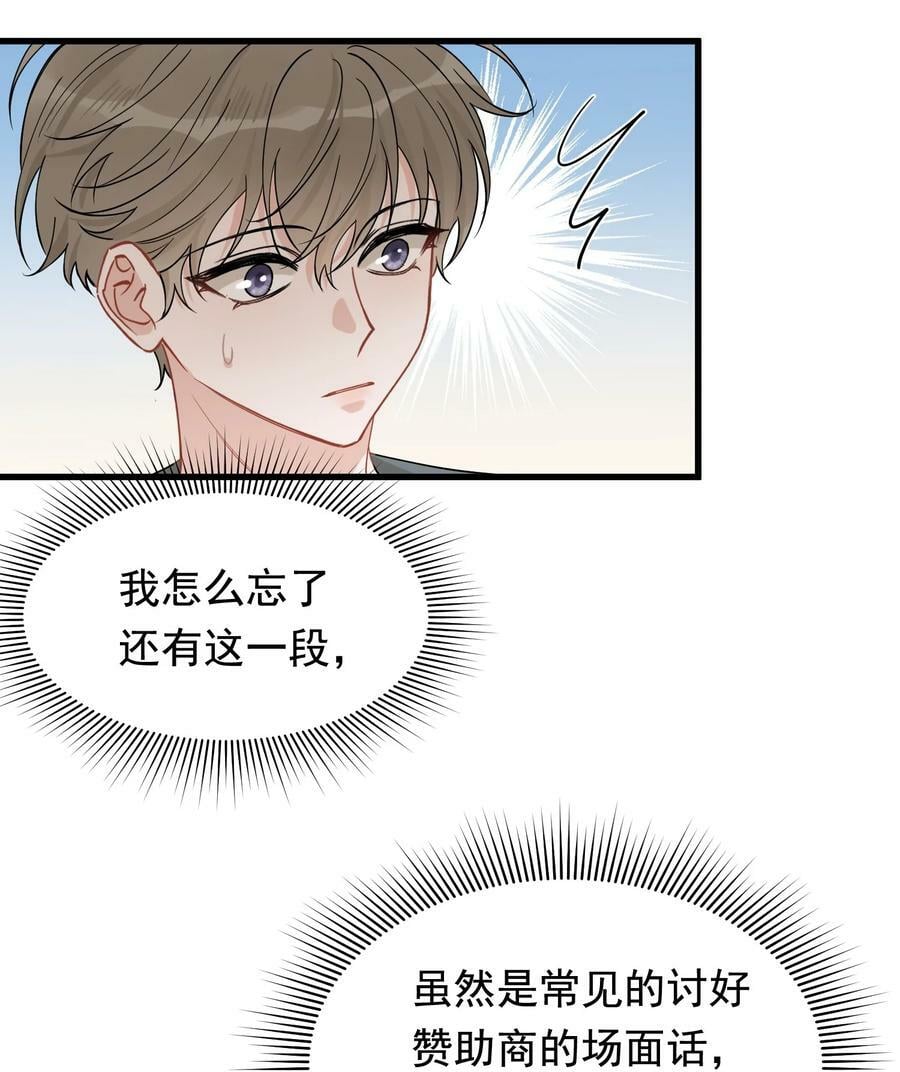116 被看到也太羞耻了！26