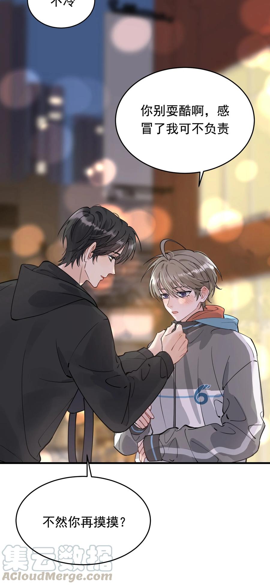 041 不然你再摸摸？12