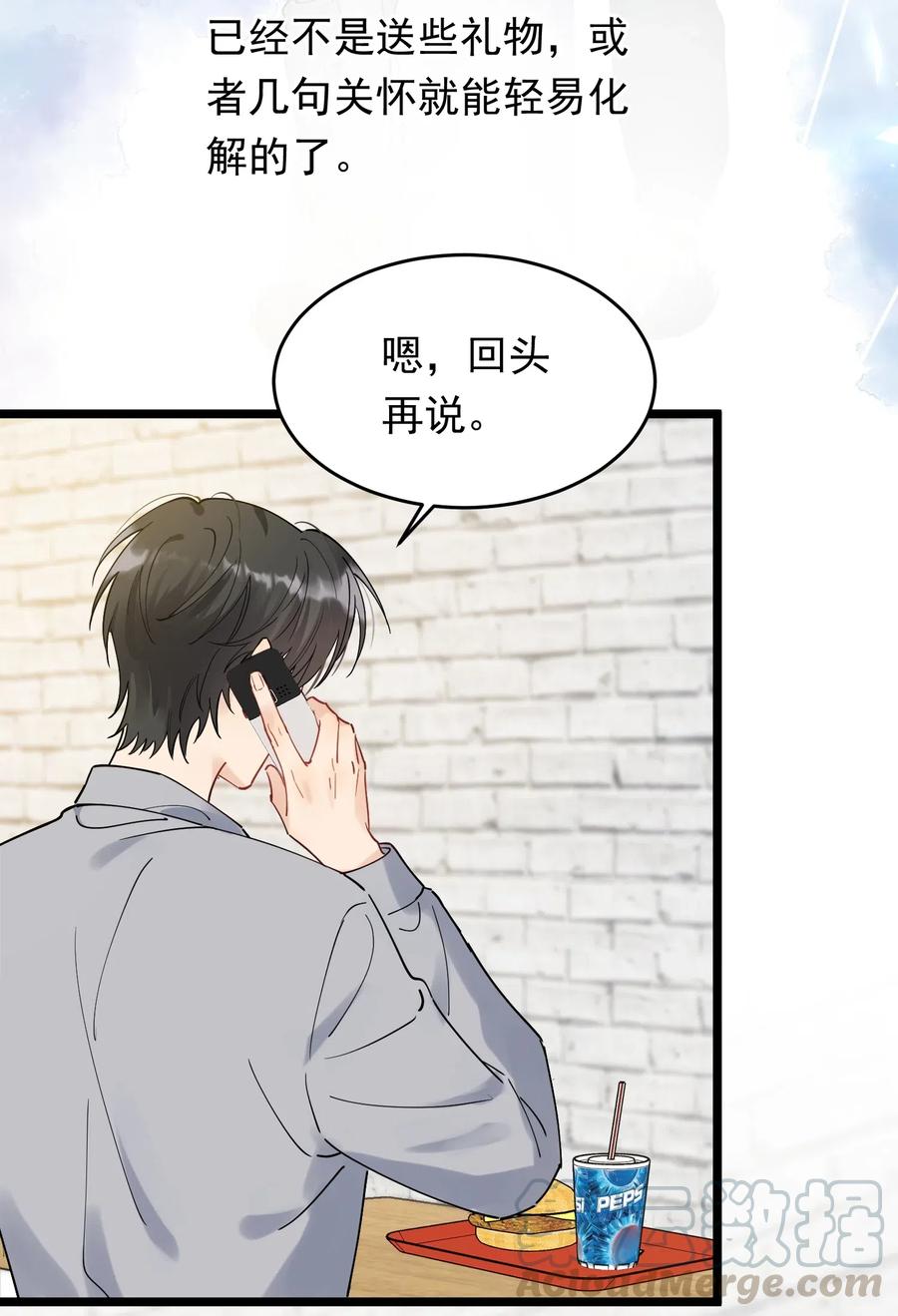 032 程非池，你个大骗子9