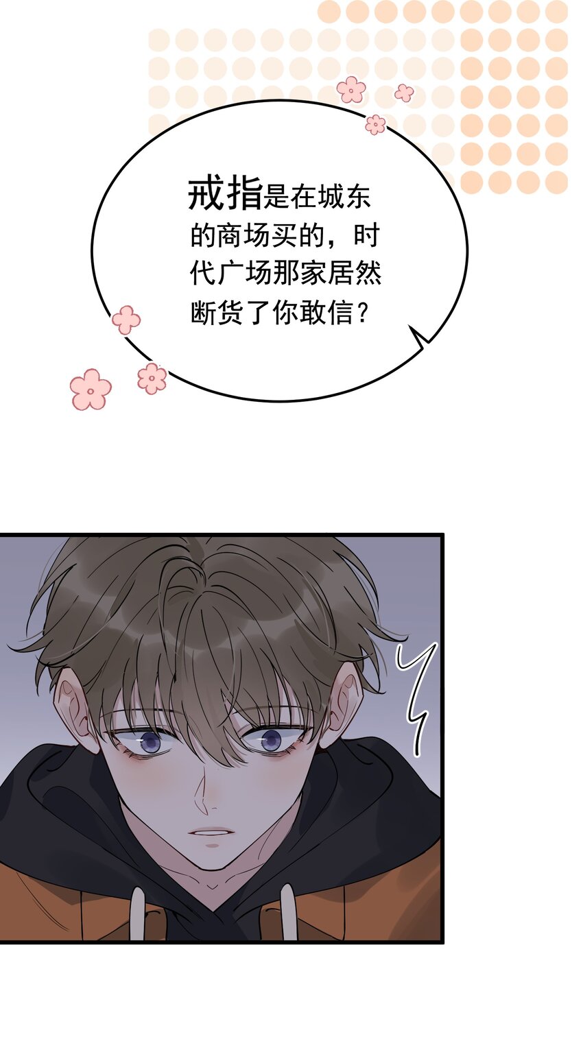 081 哥哥，你在哪儿？22