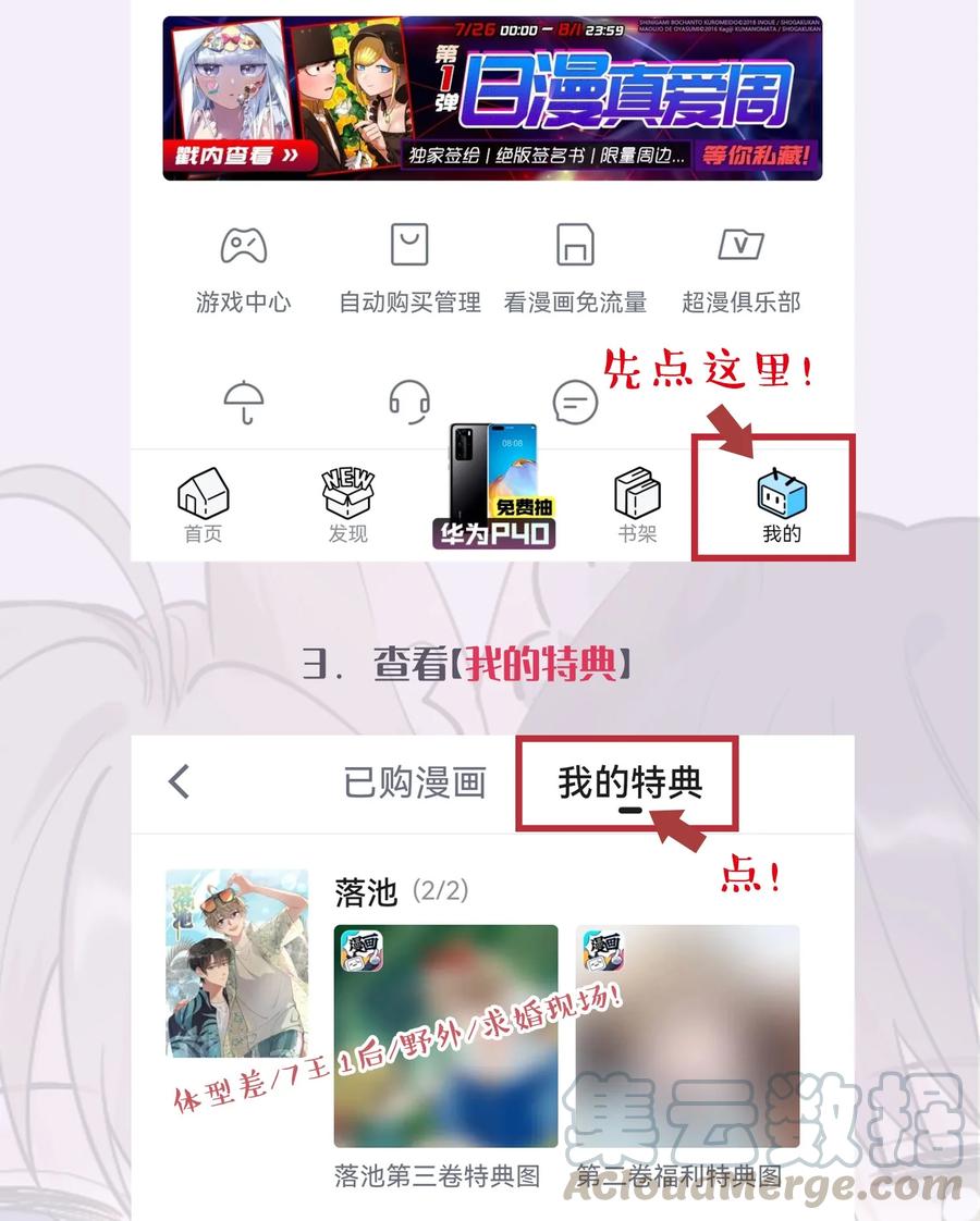 043 怦然心动51