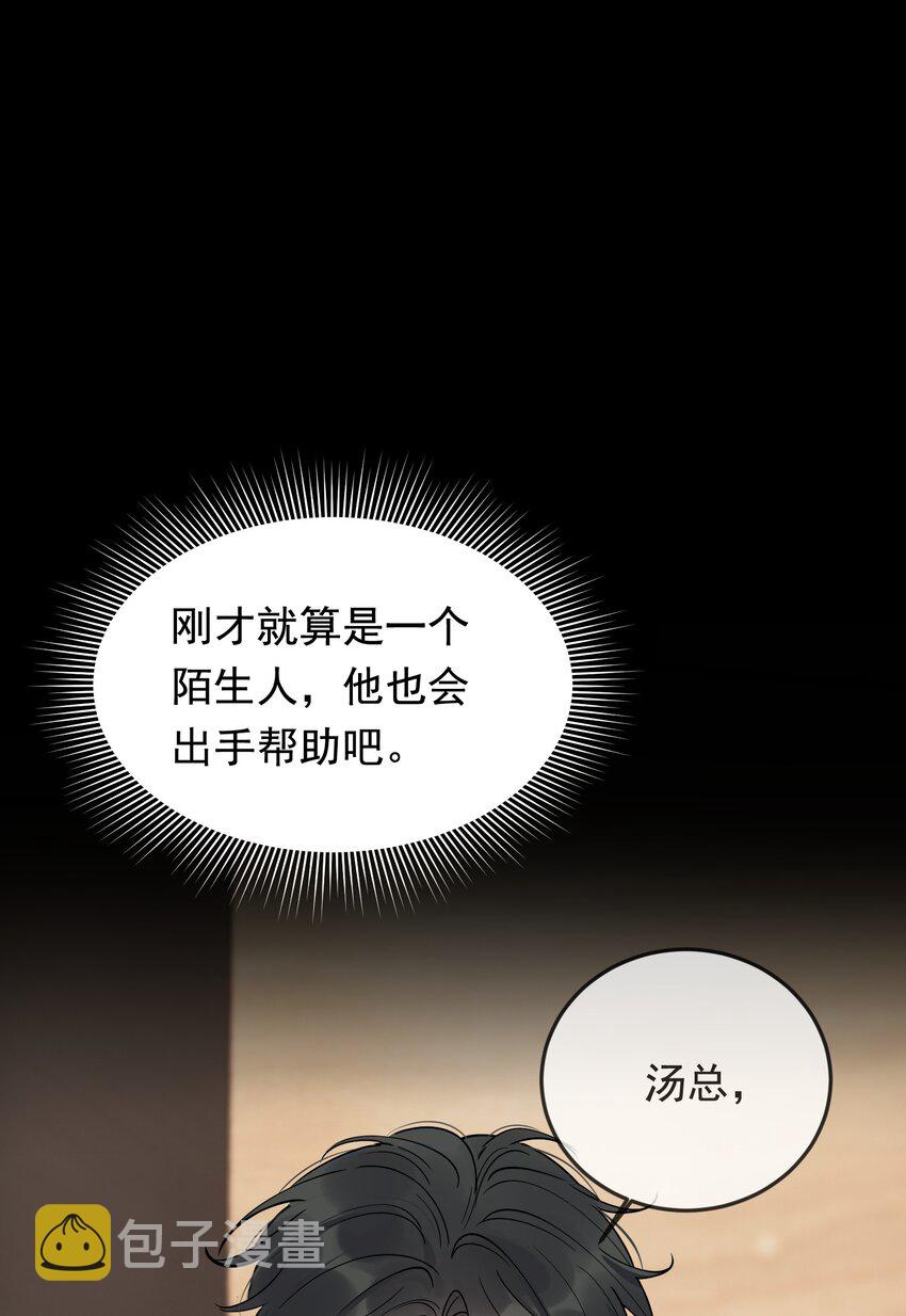 089 你们是兄弟？29