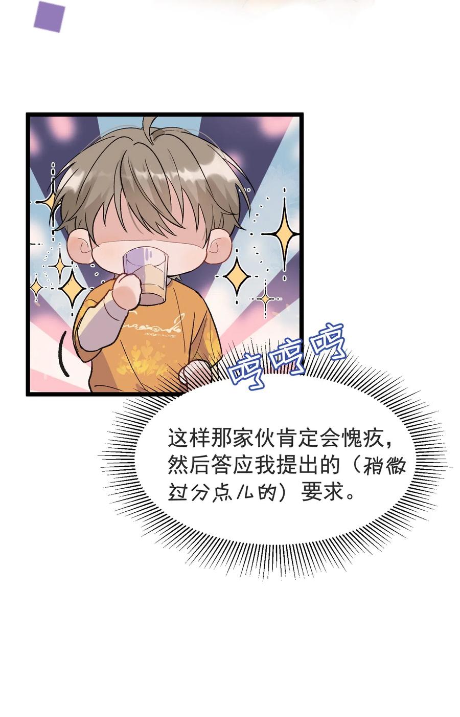 023 跟你一起才有意思！25