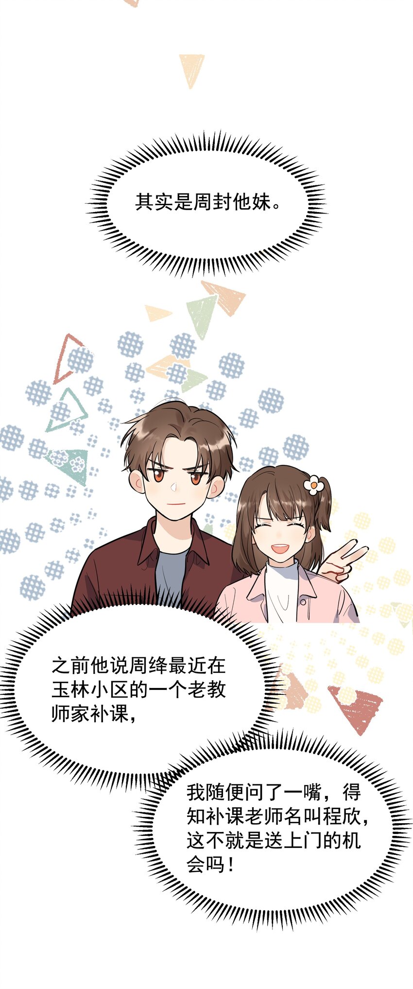 018 你怎么在这？！27