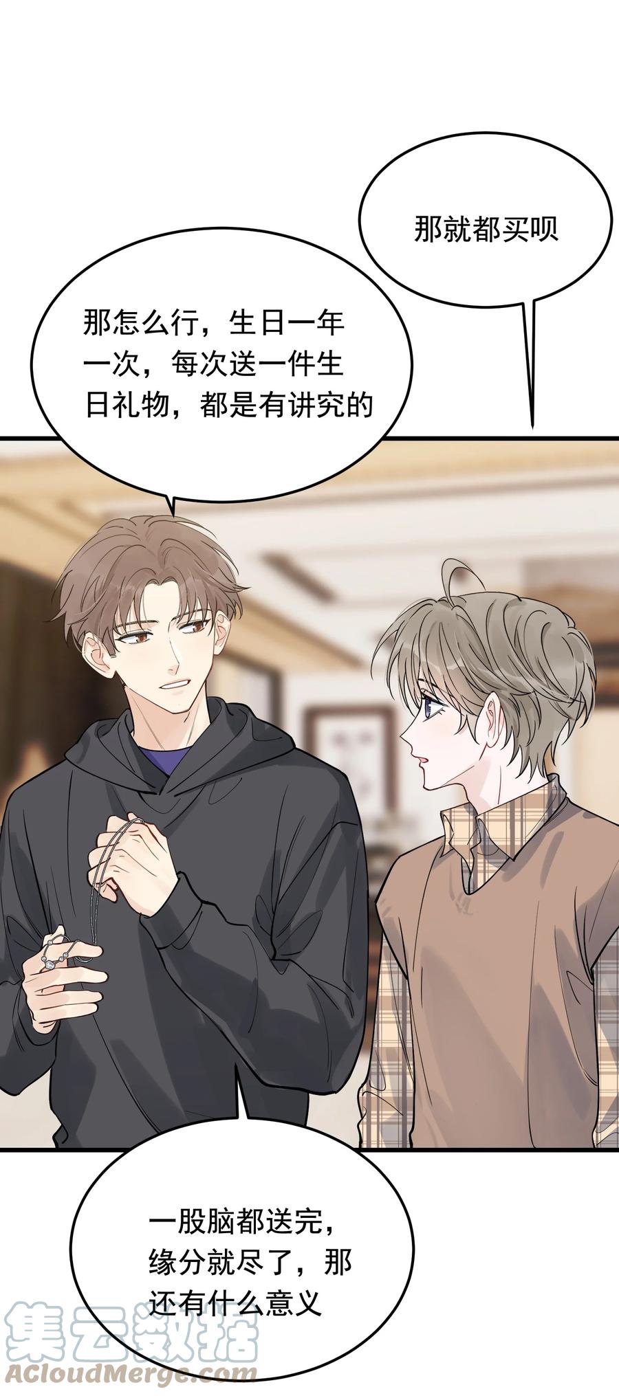 068 我给你暖暖！15
