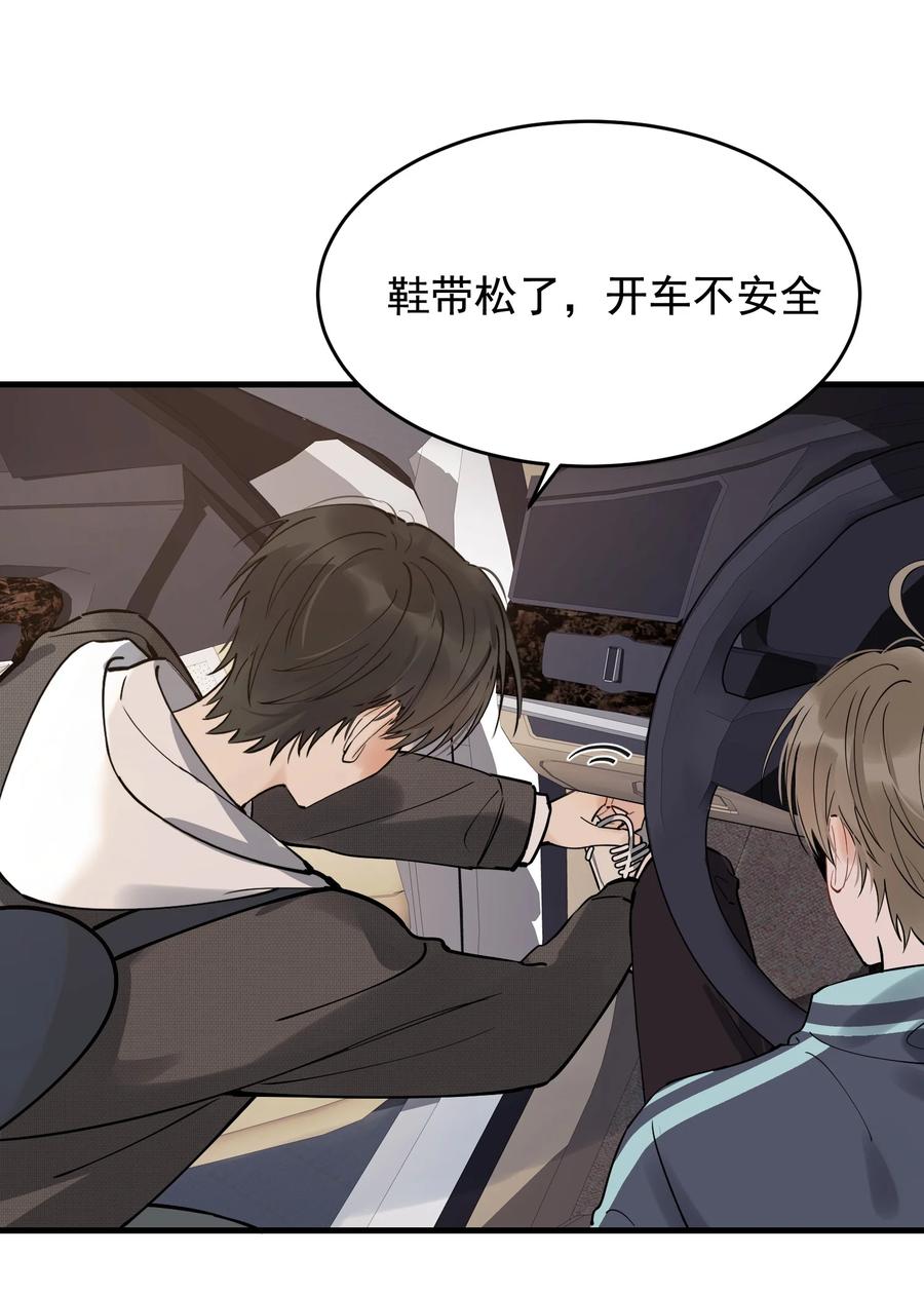 042 给他的爱称38