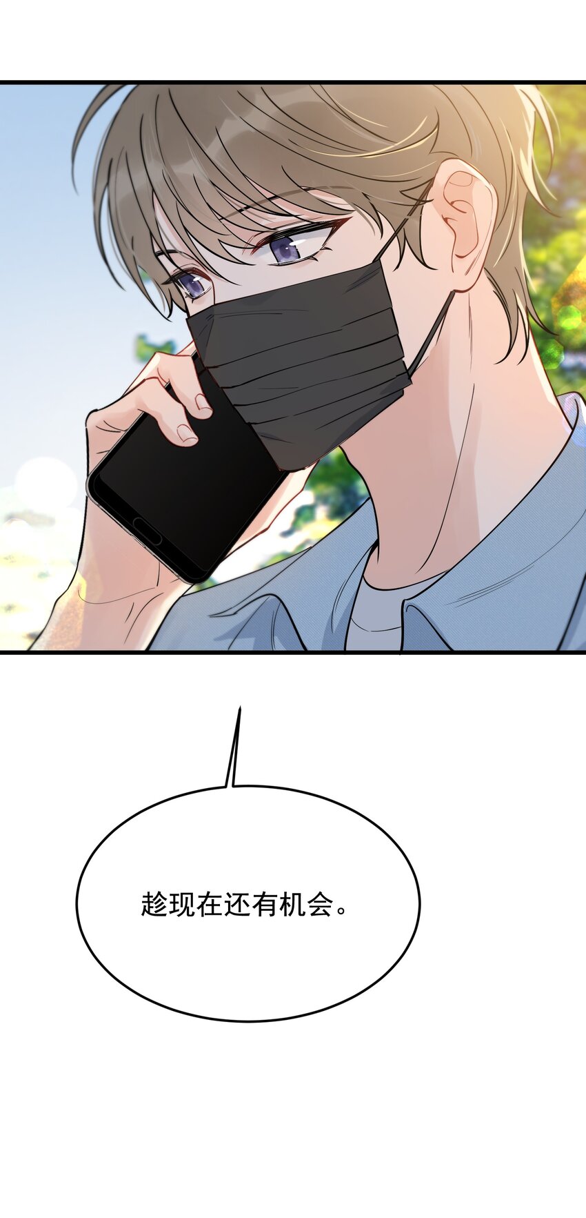 090 哥哥，我好想你！17