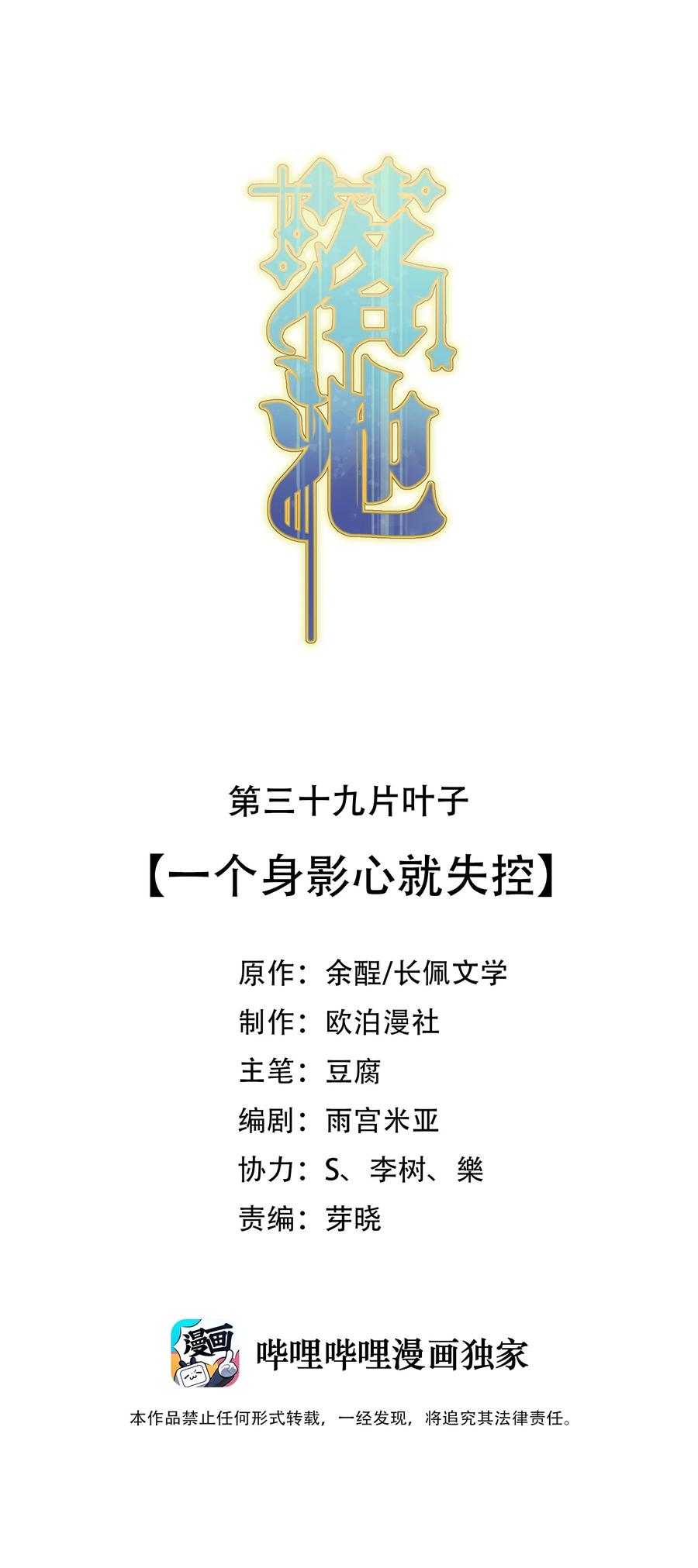 039 一个身影心就失控1