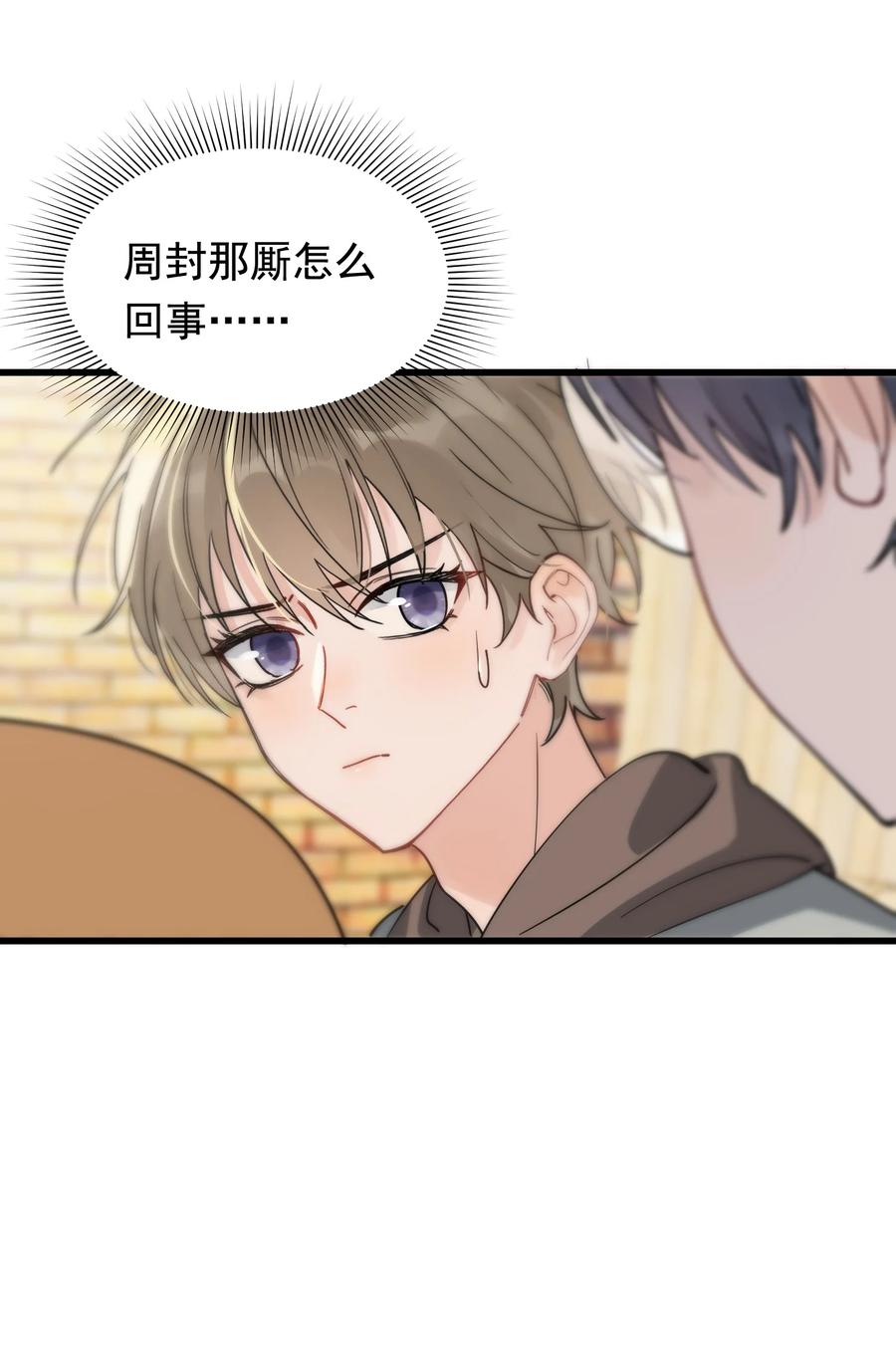 049 你和程同学是在恋爱吗？23