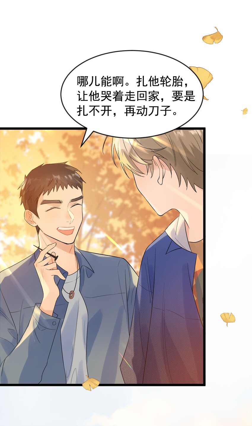 006 谁要他接！48
