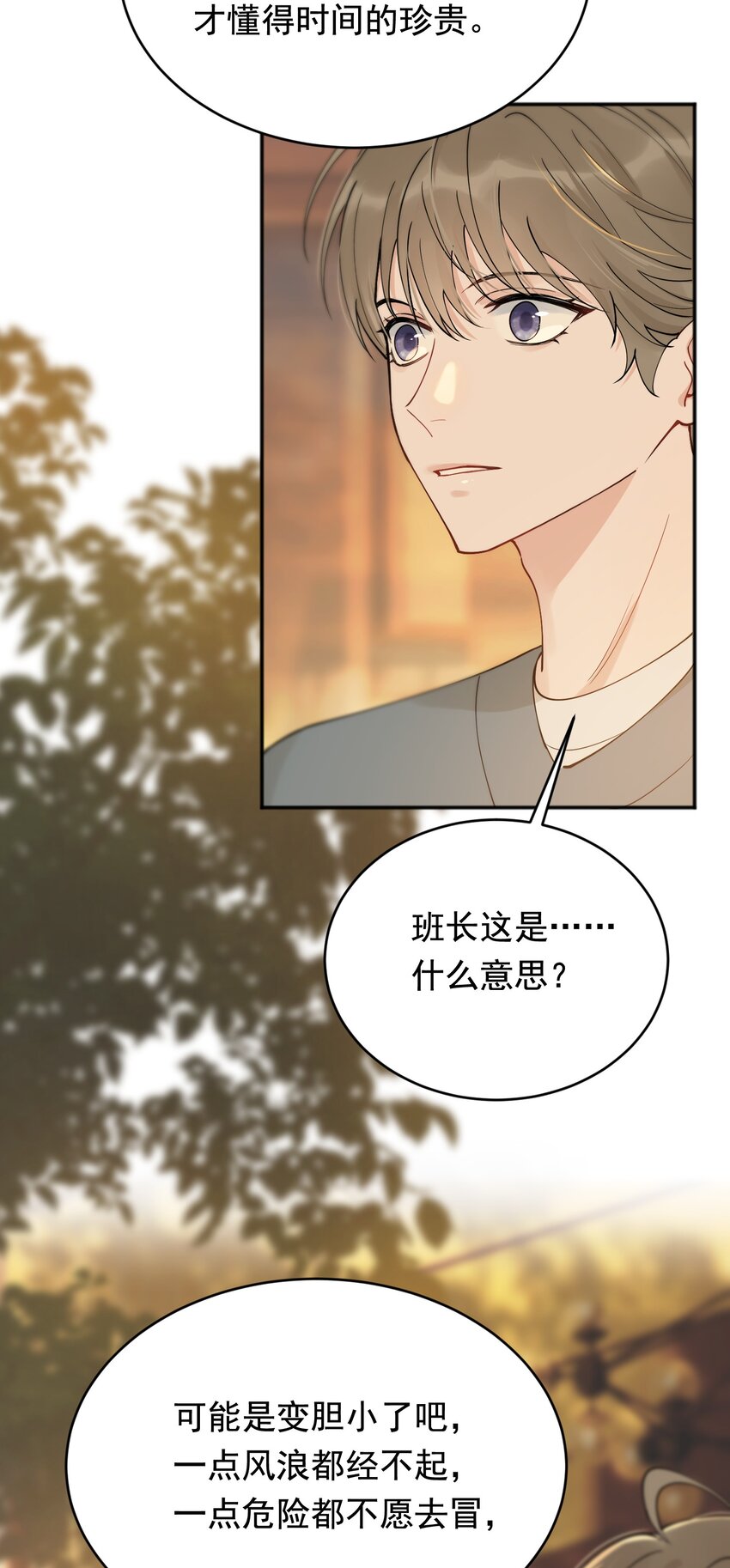092 这家伙给我下套呢！19