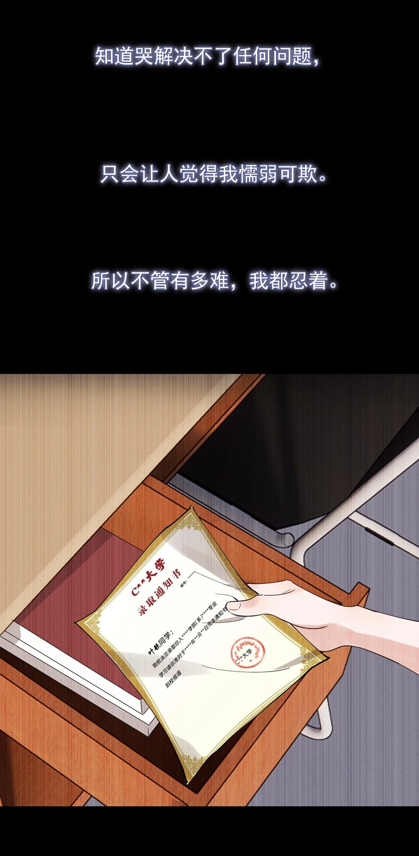 097 我没有在玩恋爱游戏6