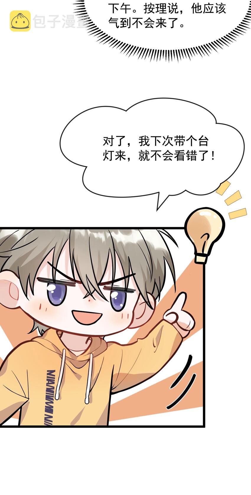 017 程非池的……热乎的！21
