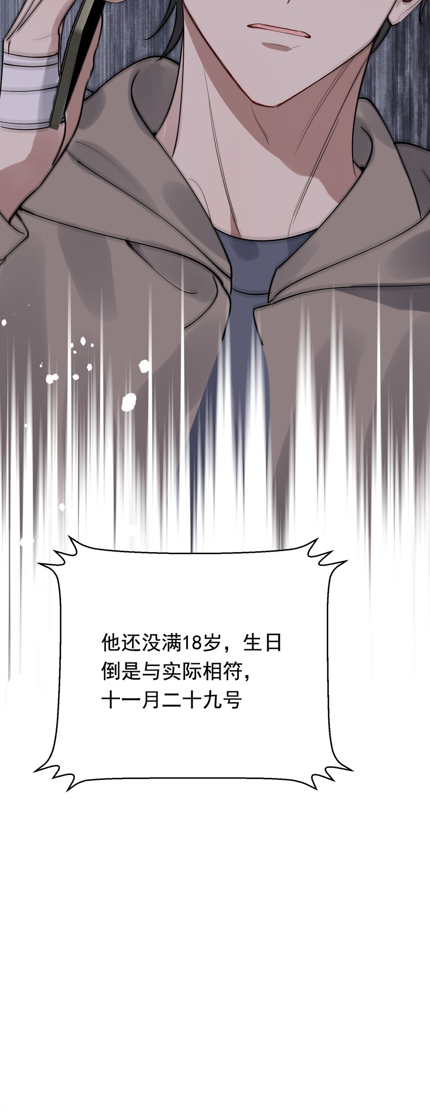 077 你都听到了？50