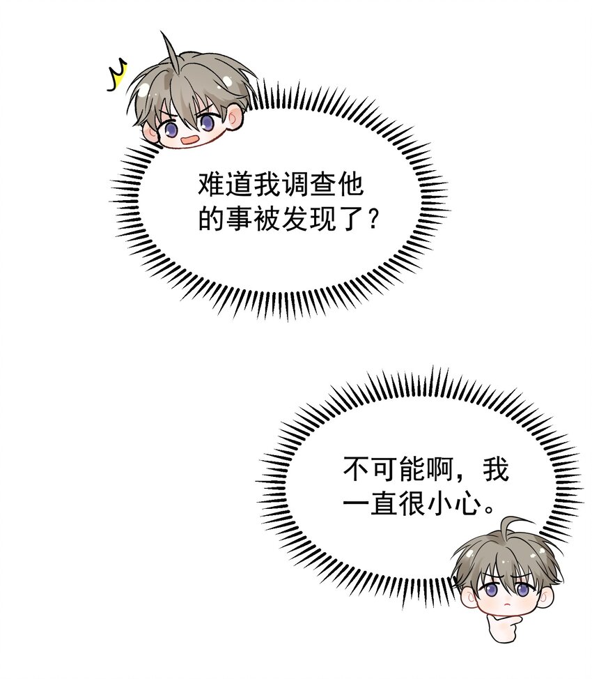 021 你对我有别的意思？20