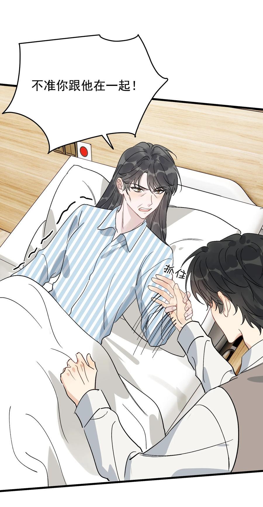 131 我养你啊！32